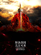 @斯洛大大 【斯洛设计】男频玄幻仙侠小说封面底图溶图处理，关注本人可转采可用。