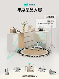 万家pick！林氏家居2023年度15星品