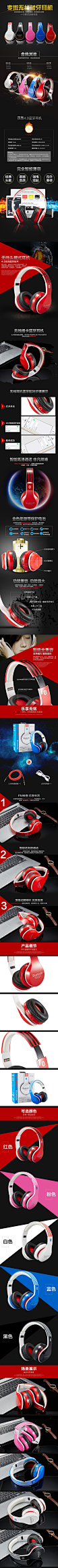 淘宝耳塞产品详情页蓝牙耳机数码宝贝描述PSD设计素材模板源文件