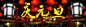 淘宝,2016,元旦,双旦,庆元旦,飘絮,简约,喜庆,灯笼,大气,,,,图库,png图片,,图片素材,背景素材,4471341北坤人素材
