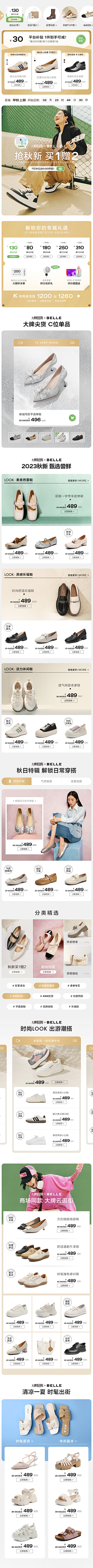wRXKu7f3采集到A女鞋无线端