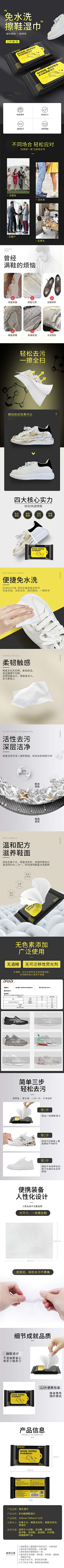 瑶哥哥哥会保护你采集到详情页