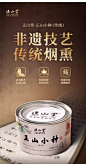 正山堂茶业特级正山小种红茶特级正宗桐木关红茶茶叶传统罐装送礼-tmall.com天猫