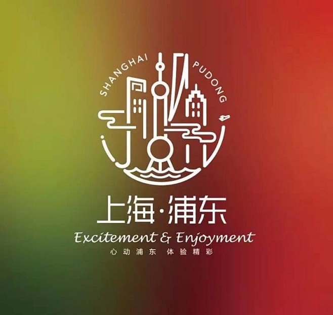 上海浦东旅游形象LOGO及宣传口号发布