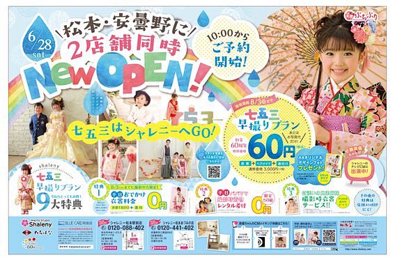 シャレニーでは 赤ちゃんから大人まで、大...