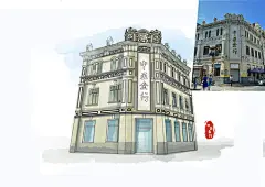 哈尔滨地标建筑手绘插画中亚金行