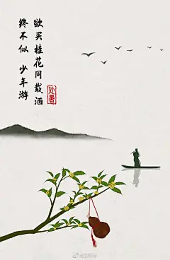 古风插画二十四节气古诗词版——秋冬 

作者：石家小鬼 ​​​