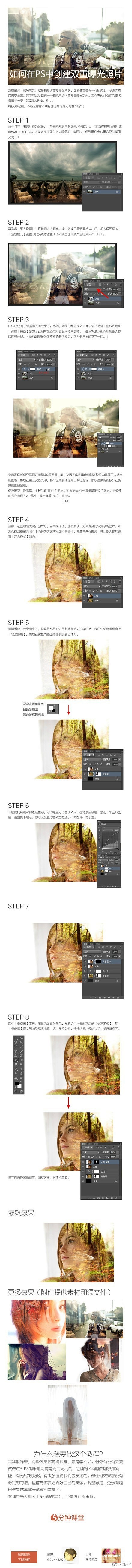 创建双重曝光照片 ------ 海量ps...