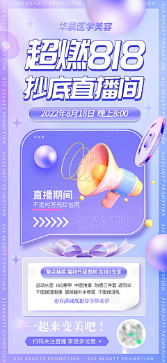 mL2eLfMC采集到直播海报