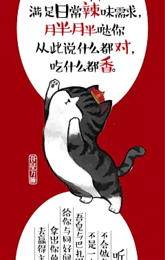 饭爷X吾皇万睡联名款 辣酱礼盒 嗑辣吸猫款辣椒酱-tmall.com天猫