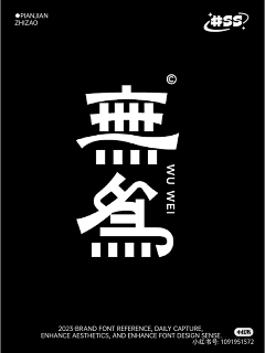 曾言言言言采集到字体
