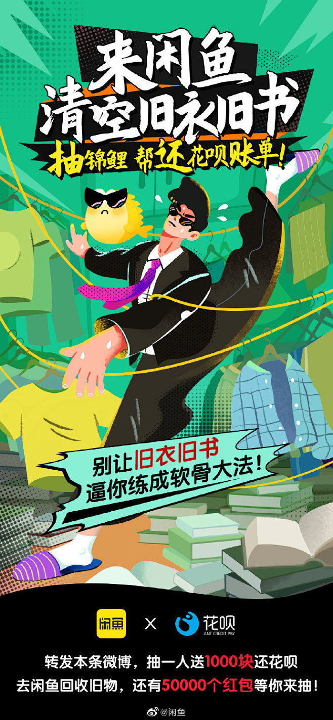 又到周末了，环顾四周家里是不是旧物满屋寸...