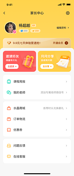 nineDesign采集到202103-App