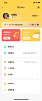 APP_我的