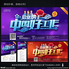 创意立体 招聘 招聘海报 招聘广告 招聘展架 招聘x展架 招聘易拉宝 招聘展板 招聘模板 招聘简章 招聘宣传单 招聘会 高薪招聘 公司招聘 企业招聘 商店招聘 夜场招聘 招聘传单 商场招聘 人才招聘 招聘素材 酒吧招聘 招聘单页 校园招聘 招聘DM 招聘启示 招聘单位 创意招聘 招聘设计 招聘图 招聘海报图片  设计 广告设计 广告设计 300DPI PSD