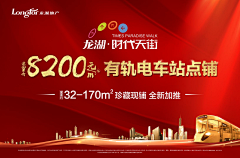 度你成魔采集到红色地产