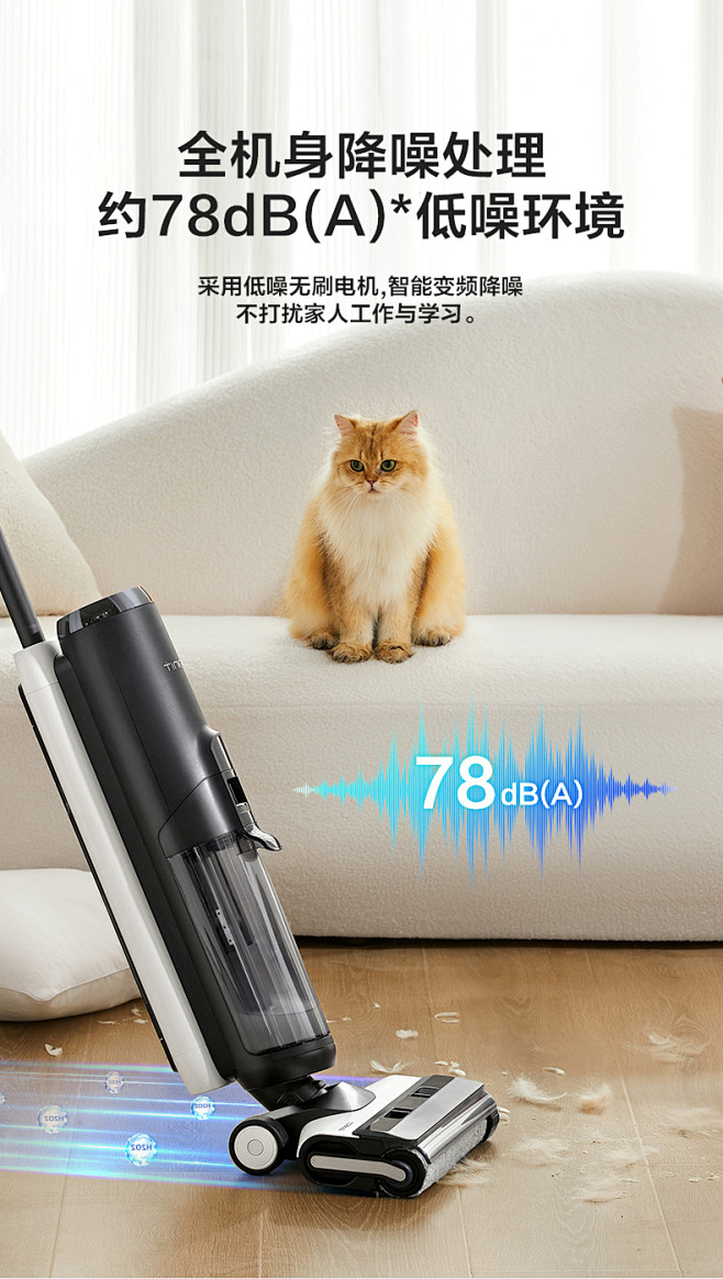 TINECO添可智能洗地机芙万2.0LE...