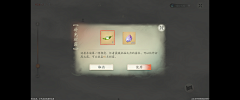 派蒙煎蛋采集到UI-国风写实