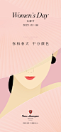 妇女节1