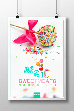 挽手余生采集到平品
