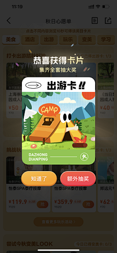 半世宣凉采集到App_弹窗（Popup）