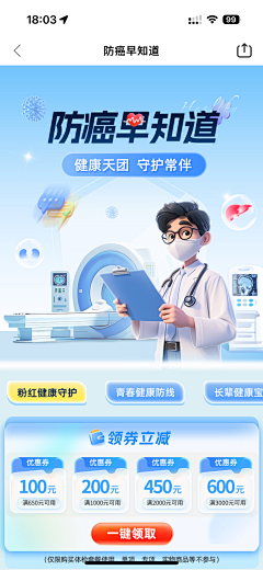 橙心蜜语采集到医疗