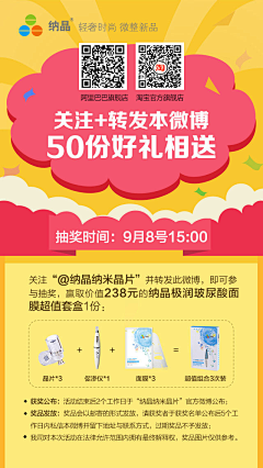 奶茶碎冰冰采集到活动专题