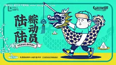 地产商业端午节主形象海报展板--源文件下载