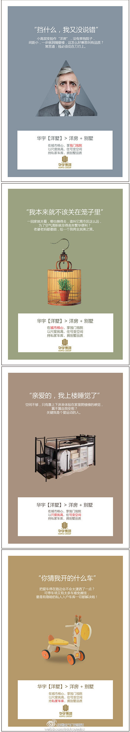 #地产广告#