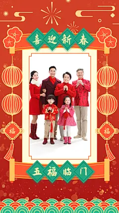 新年灯笼对联传统春节祝福晒照