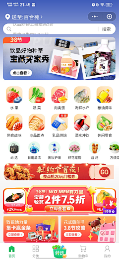 菟菟❀采集到小程序首页