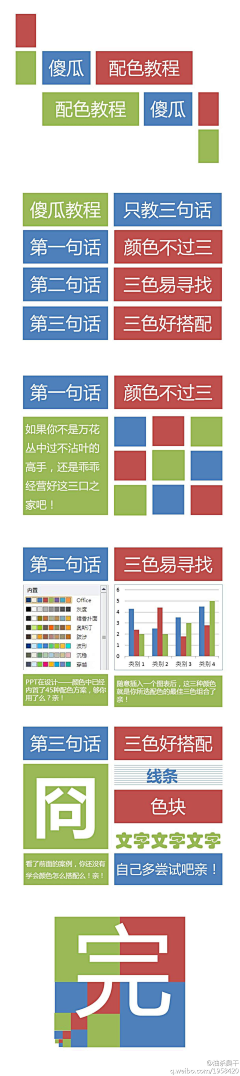 正念-观祥采集到U . 色