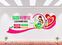 母婴室母婴健康文化墙