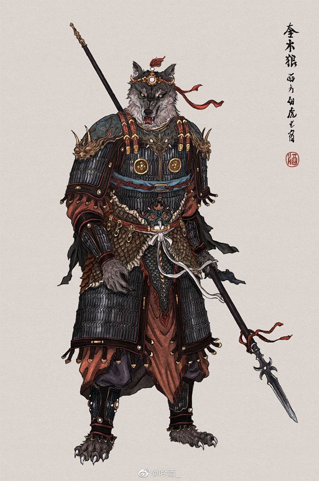二十八星宿 神将 奎木狼