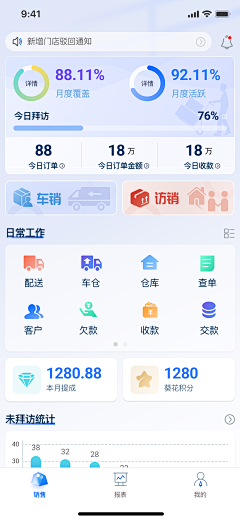 小月~采集到APP-商家端