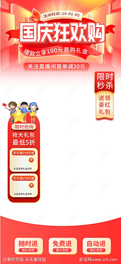 议!采集到清仓