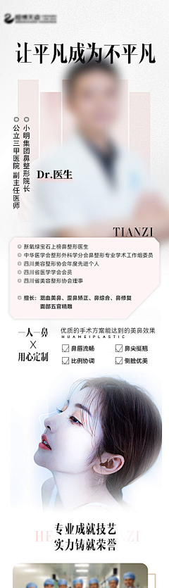 Ui设计师小建采集到绿色PP T