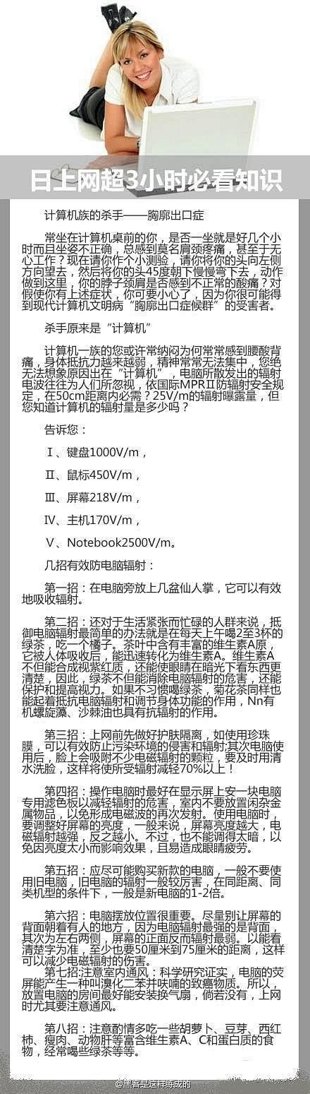 【日上网超3小时必看知识】你是否常觉得头...