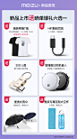 【下单即送POP2s耳机】魅族18 Pro手机骁龙888防抖5G手机2k曲面屏智能拍照音乐游戏官方官网旗舰店18智能手机-tmall.com天猫