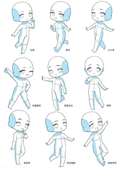 动态集：二次元动漫人体素材.Q版人物篇-哒哒猫-微信读书