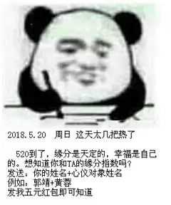 最近两天微博涨了很多粉丝
很感谢大家的支持和关注
那我就把明日份520的写日记表情包提前发
希望大家给个面子点个赞~
哈哈哈哈哈哈哈~蟹蟹爱你们 ​