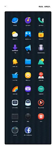 APP-功能图标、功能入口