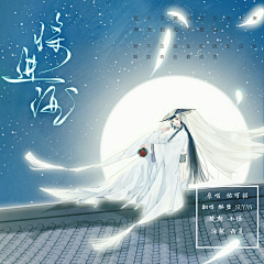 听月儿采集到将进酒