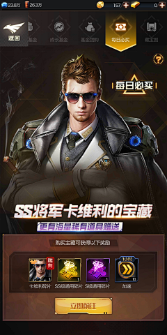 小游戏定制庾yu采集到红警OL丨策略-科幻扁平