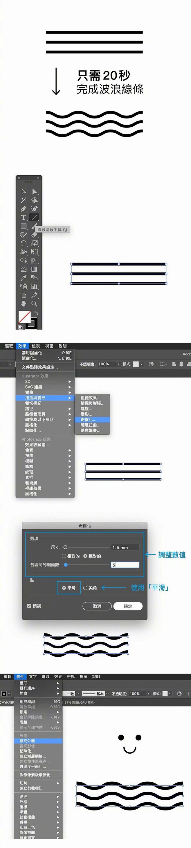 20秒完成波浪线条