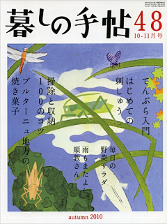 多怪-Z采集到日本杂志简报