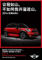 waaaat? | 2014最IN的属相是属MINI