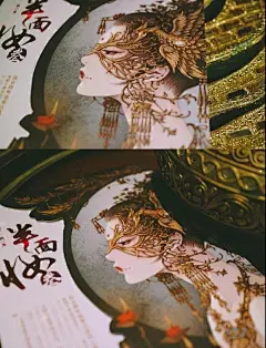 唯美古风《半面妆》插画，有些容颜望一眼就终身思念起初最让我惊艳的作品

就是《半面妆》

是她为《半面妆》这部小说绘制插画