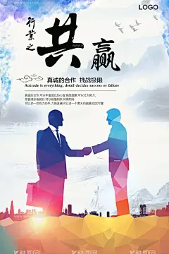 企业文化共赢  - 源文件下载【酷图网】企业文化,企业文化挂画,励志文化墙,励志名言,校园励志,企业励志标语,企业文化精神,企业文化墙,企业理念展板,会议室展板,会议室挂图,企业文化创意,水墨,企业文化标语,励志标语,校园文化,集团文化,诚信,品质,超越,坚持,拼搏,团结,公司文化,会议室标语,企业文化展板,企业展板,企业标语,车间标语