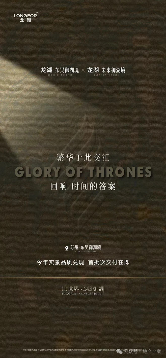 龙湖·御湖境-花瓣网